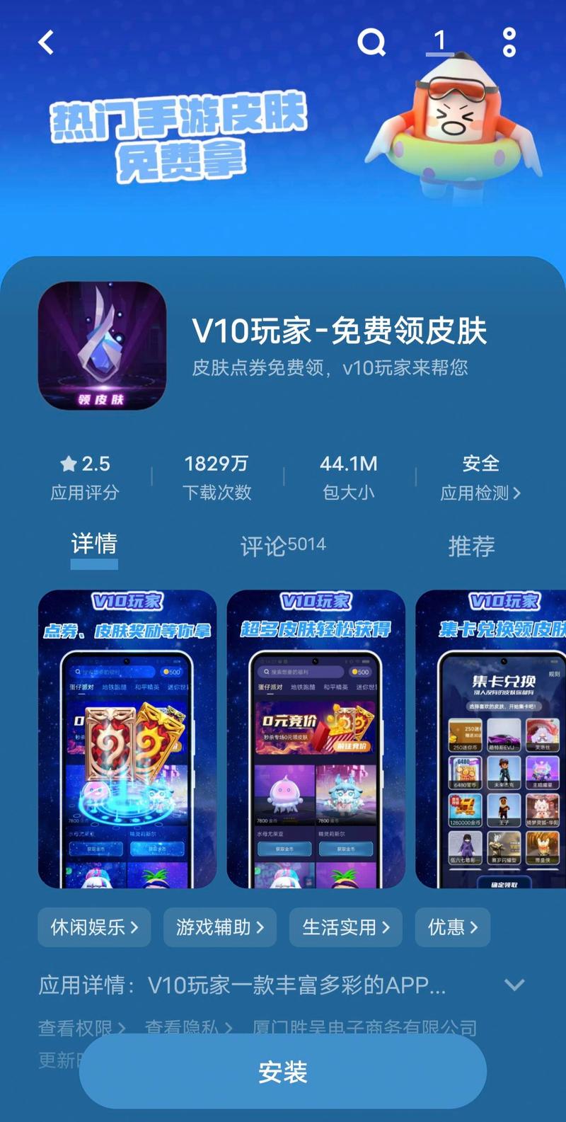 王者领皮肤软件(官方正版授权)
