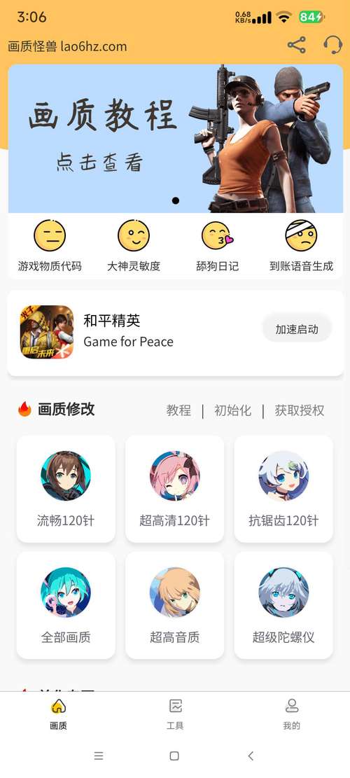 yh999top月华画质助手去广告破解版升级赚红包版