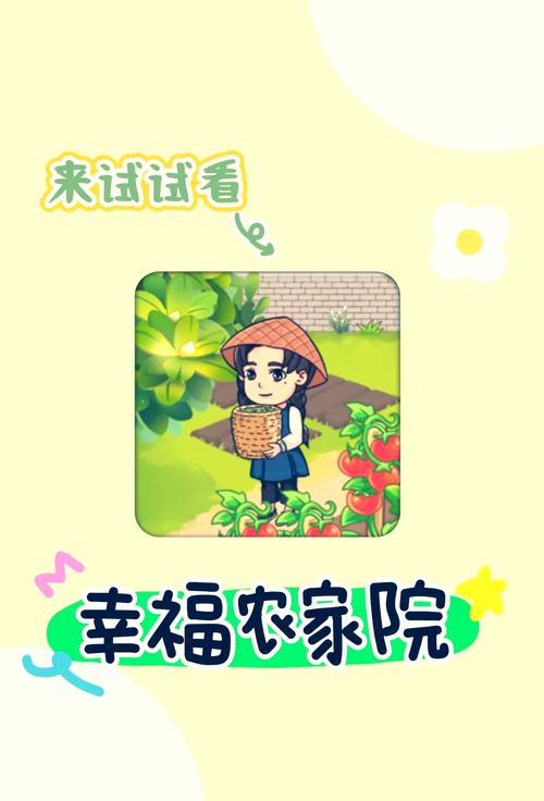 幸福农田赚钱版无限版
