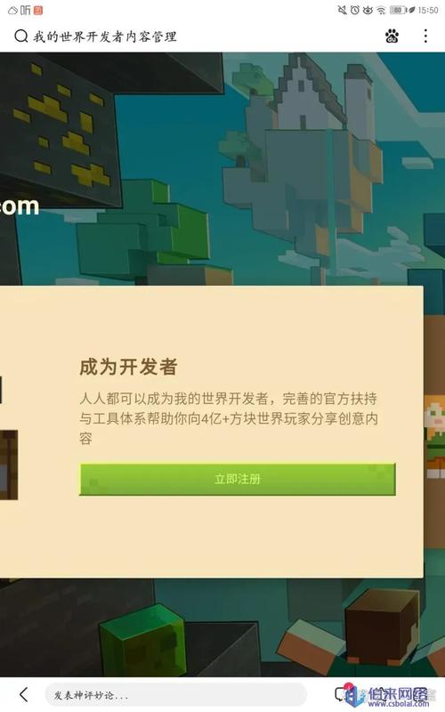我的世界开发者内容管理器安卓最新版