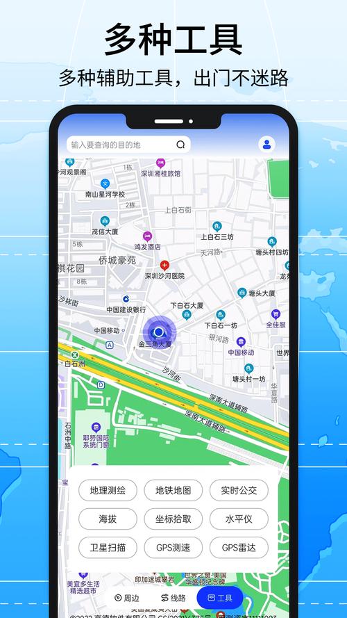 北斗地图车载版