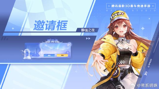 飞车传说红包版免费阅读