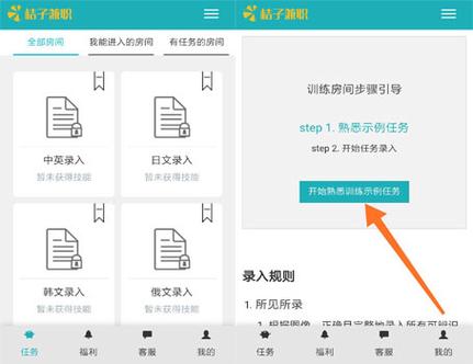 橘子兼职打字平台怎么样免排队