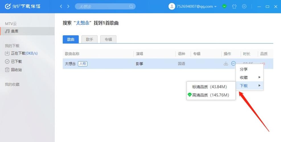 阿蛮歌霸点歌系统