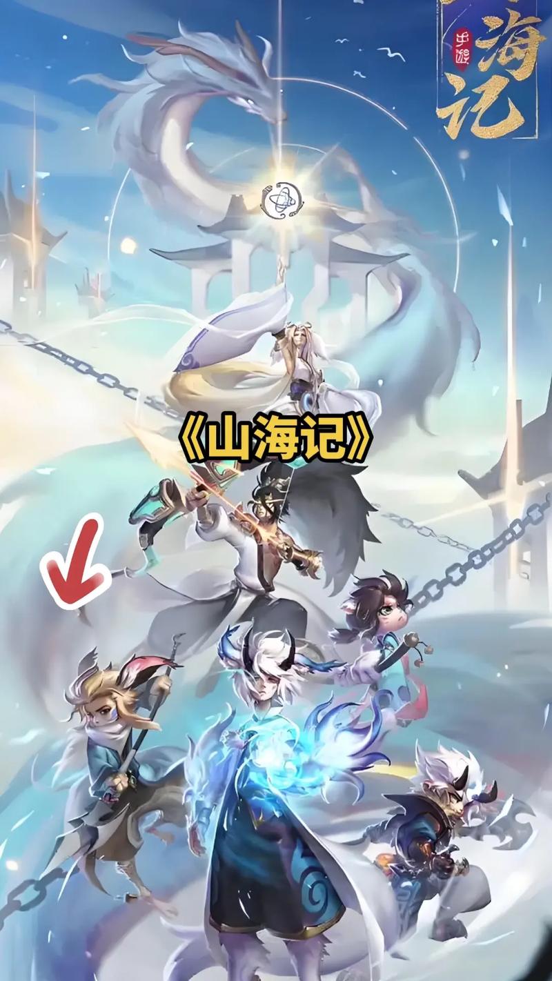 山海记破解版无限金票