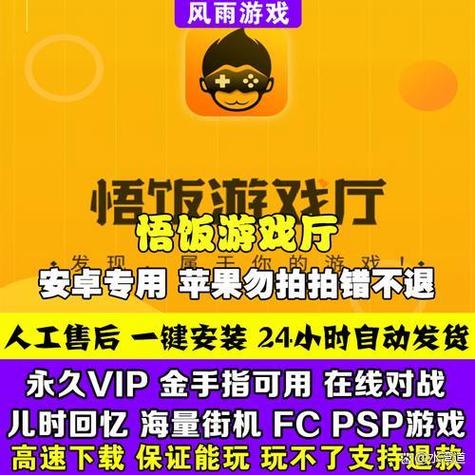 悟饭游戏厅破解版无限金手指