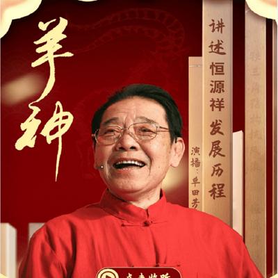 单田芳全集免费加速永久