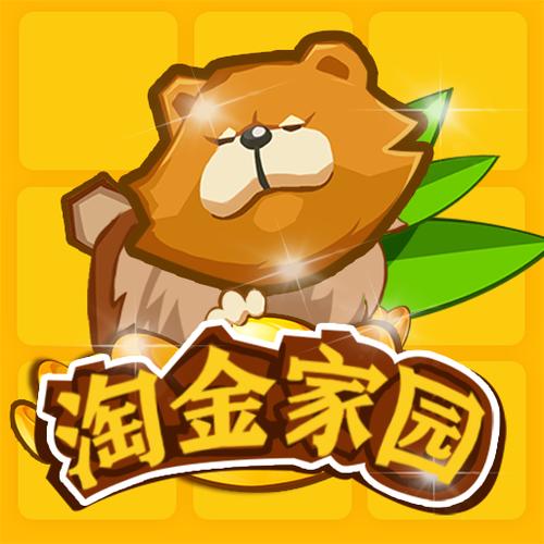 淘金家园红包版下载完美版