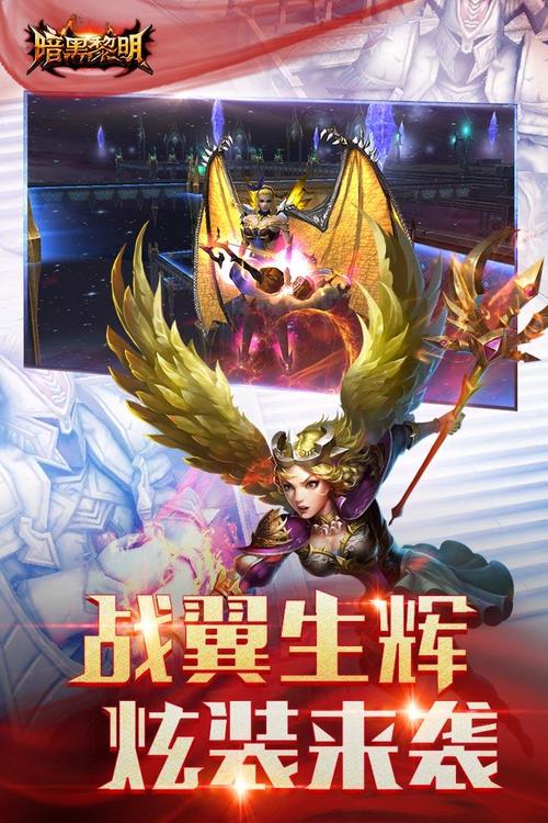 暗黑黎明无限钻石版最新版更新内容分享链接