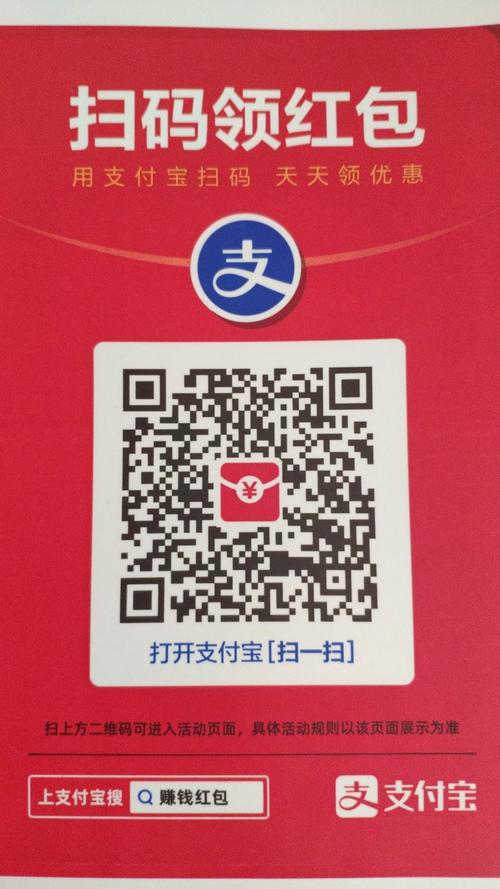 家银易支付官网安卓版红包正版图标
