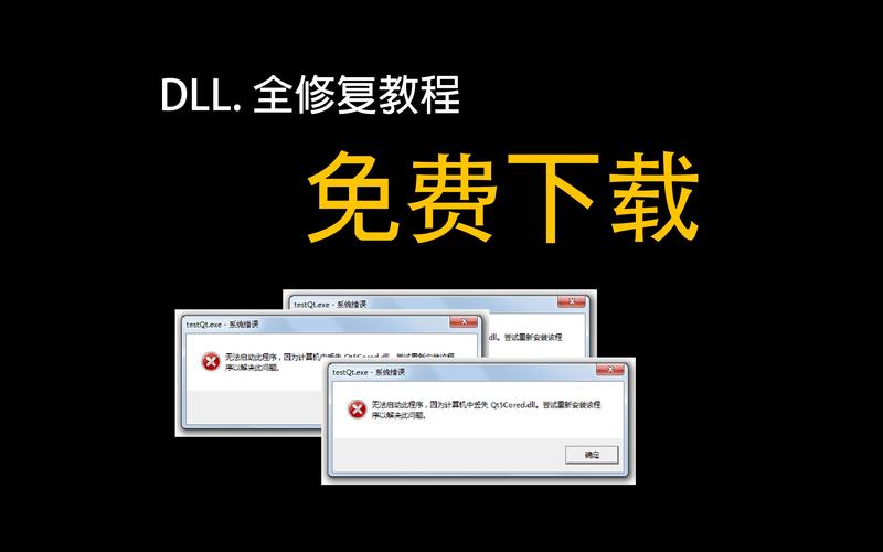 urlmon.dll修复软件链接