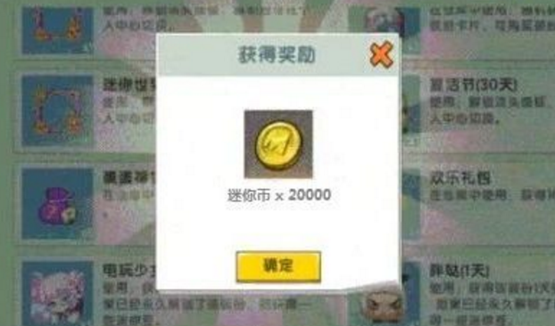 免费领一亿迷你币兑换码vip