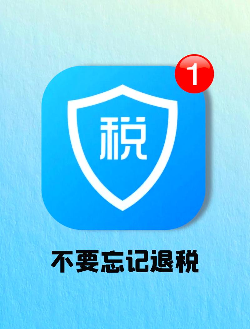 一年收入多少可以退税