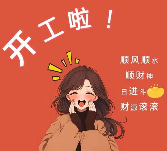 快乐开工(应聘兼职赚钱平台)