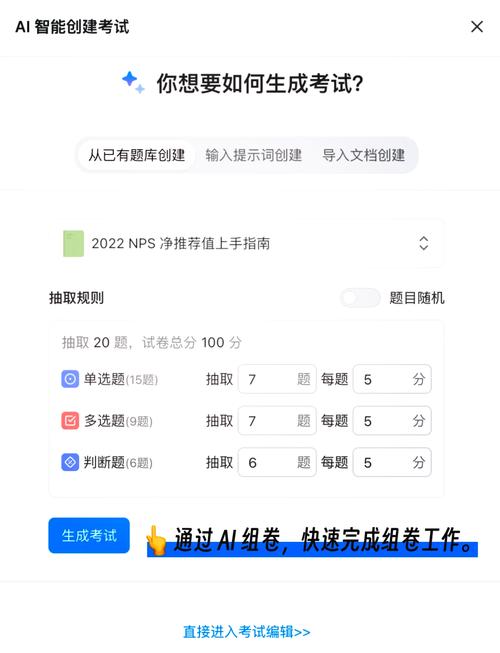 自己出题试卷怎么制作