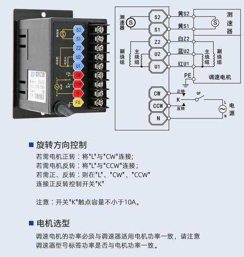 调速器二根线接法口诀截图