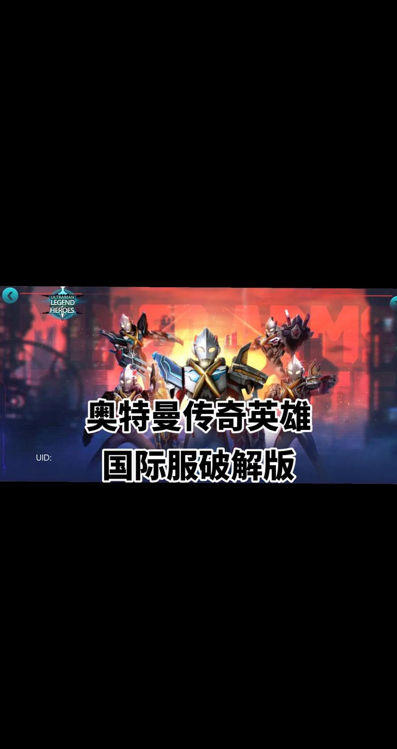 圣剑奥特曼传奇英雄内购赚钱版黑色免费最新版
