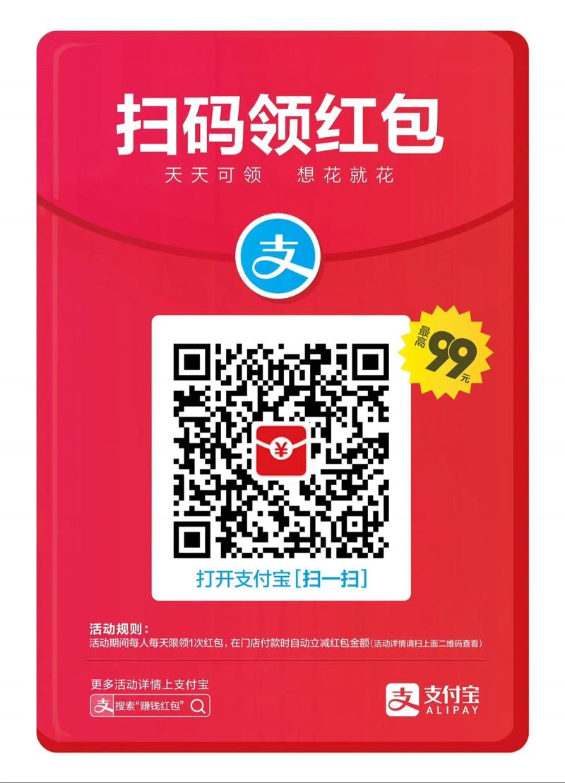 抖音红包提现到支付宝中文版