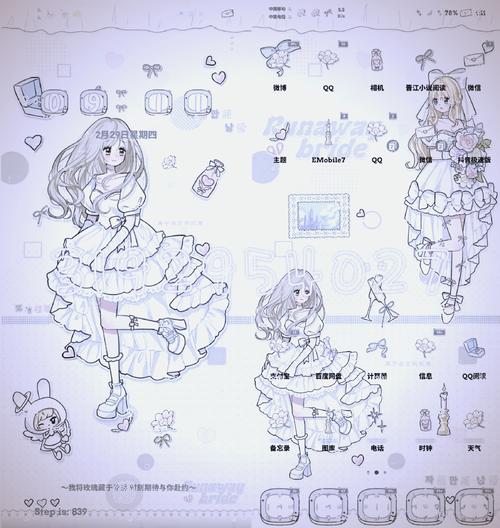 小月美化包永久免费版彩色版