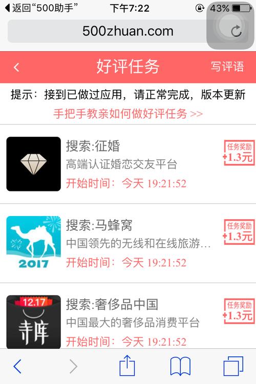 500赚app最新版