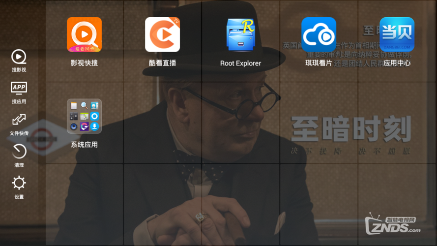 当贝桌面去广告精简版永久vip无广告缩略图