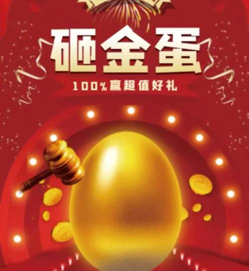 金蛋来了红包版