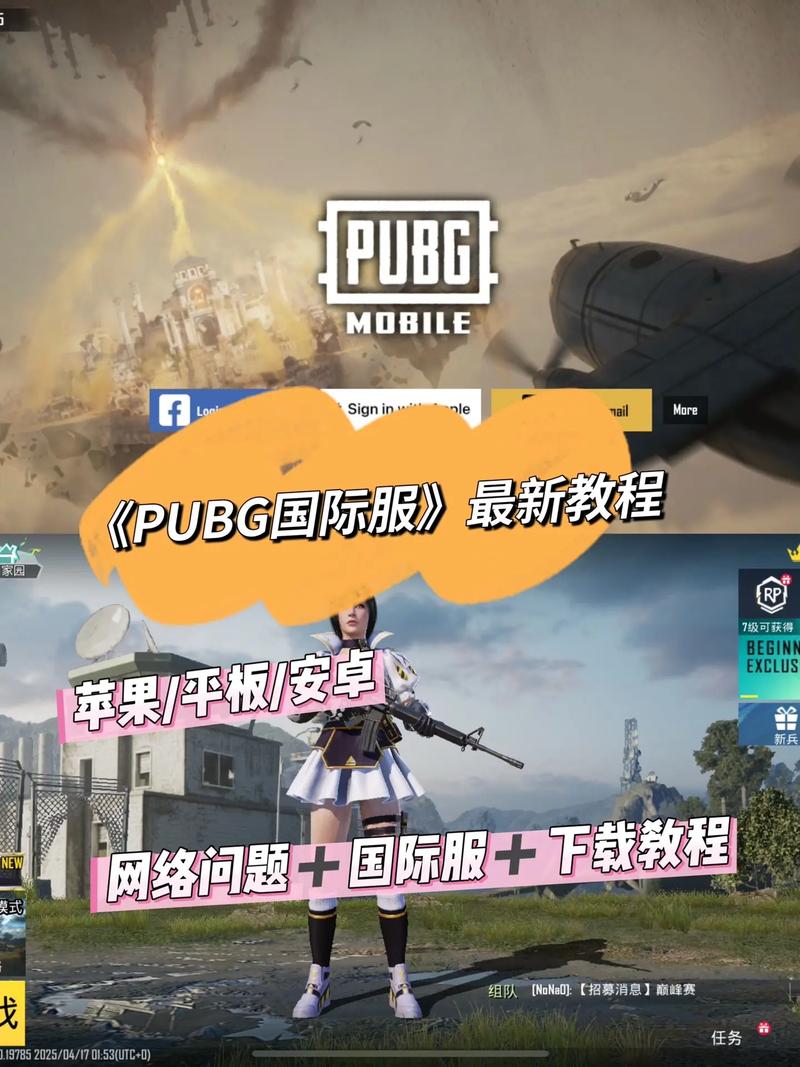 PUBG体验服国体免费直装无付费最新版