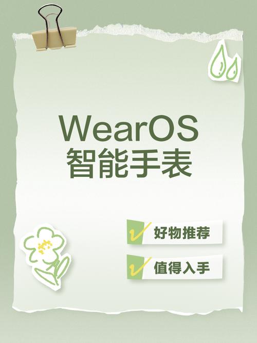 wearinos智能手表官网app