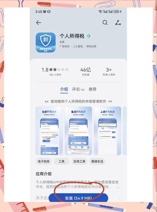 个人所得税怎么查询重制版