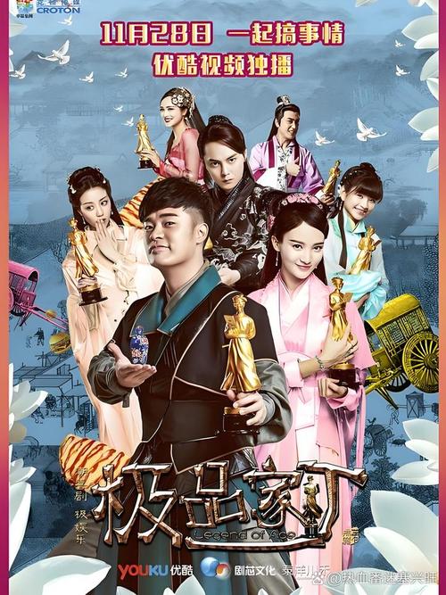 极品家丁电视剧免费