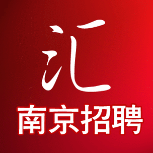 南京国企招聘红包正版