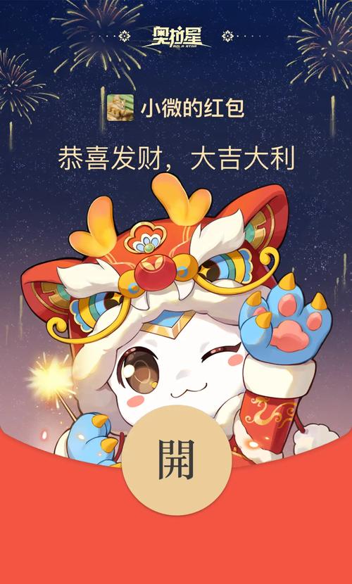 奥拉星破解版无限内购最新版本下载红包正版