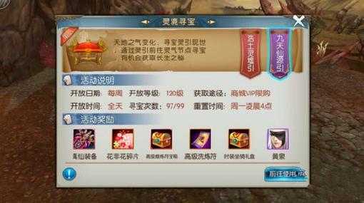 诛仙3寻宝网红包正版
