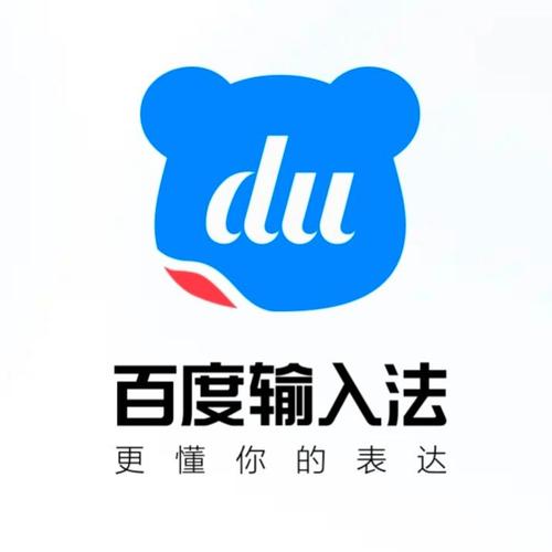 百度笔画输入法