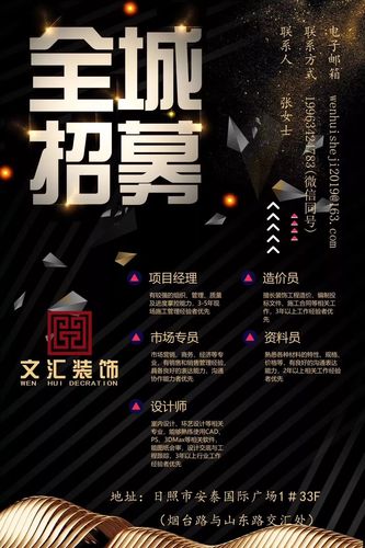招聘资料员一名黑色免费最新版