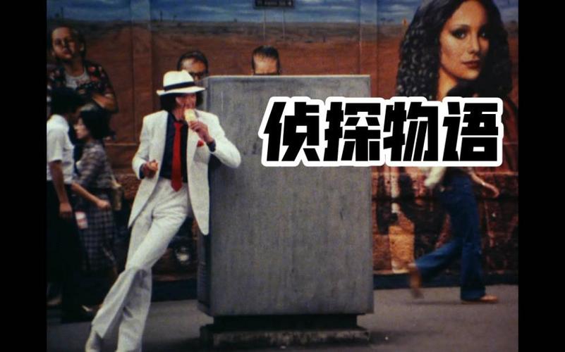 侦探物语1979全集免费观看加速永久