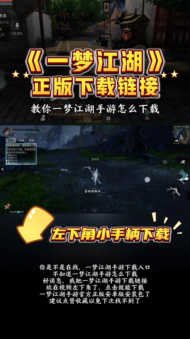 一梦江湖怎么用网易账号登录最新版