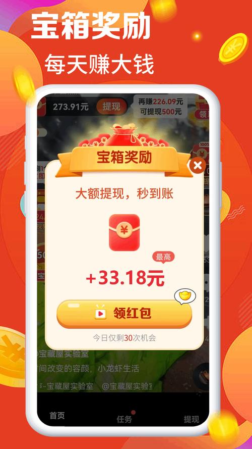 爱刷刷赚钱领红包页面版