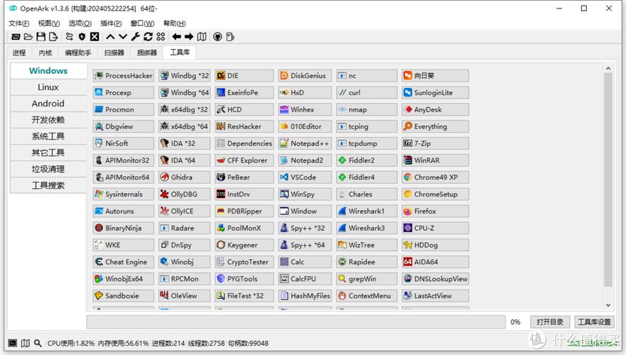 Windows刷机工具箱