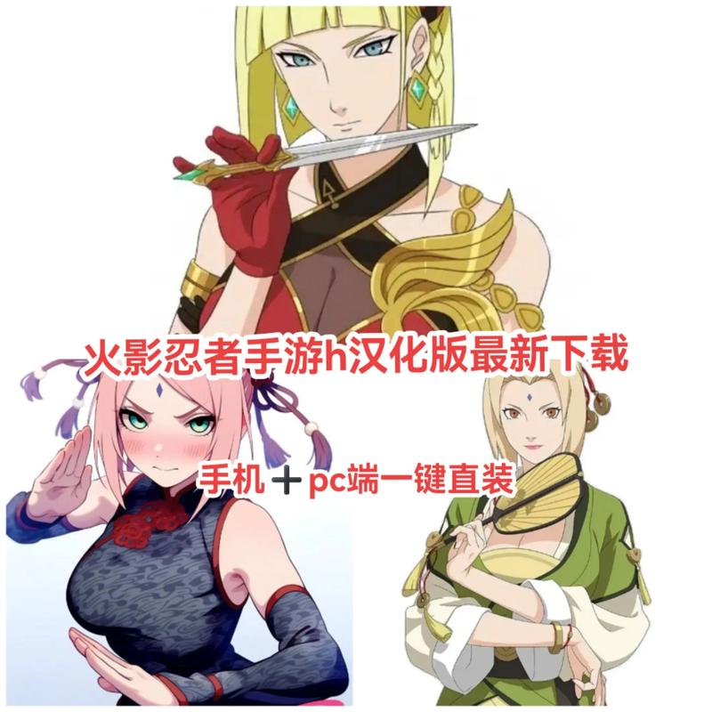 火影忍者角色黄化免费观看红包版