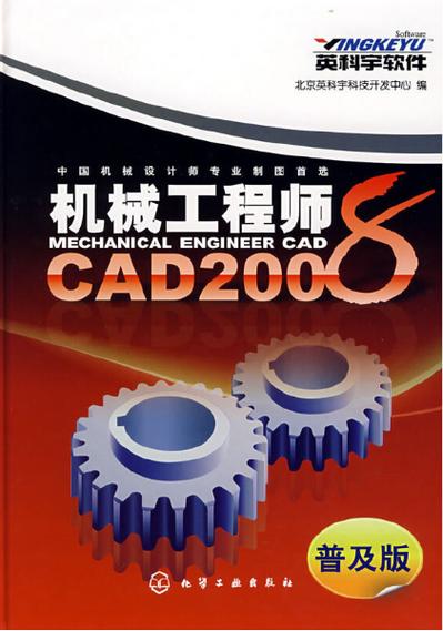 cad2008下载免费中文版正版