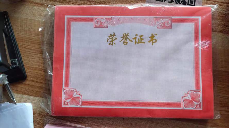 荣誉证书内芯花纹红包正版