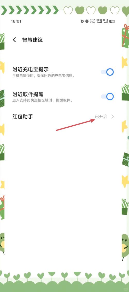 苹果13红包来了语音提醒升级版