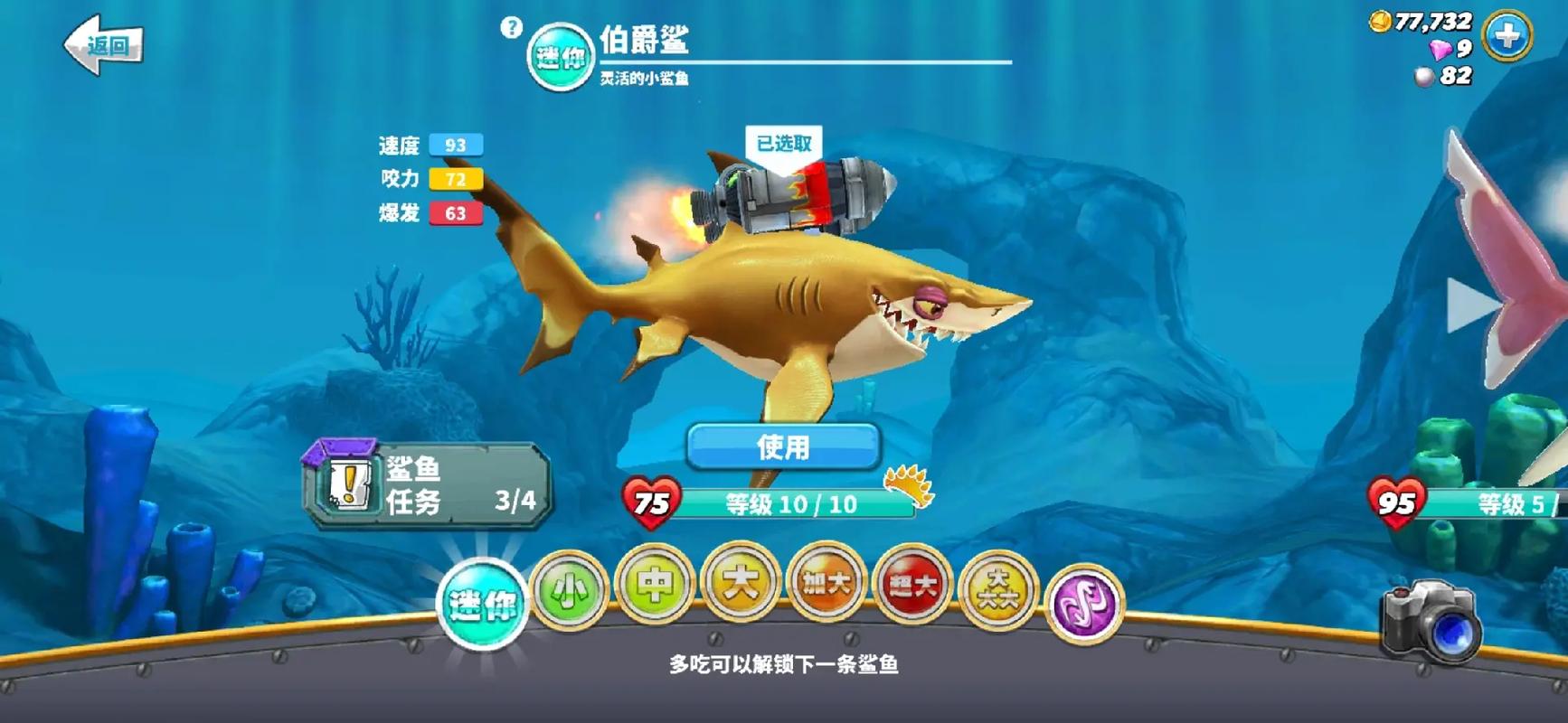 饥饿鲨所有鲨鱼图片赚钱版
