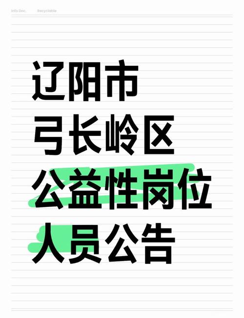辽阳招工招聘信息网红包正版