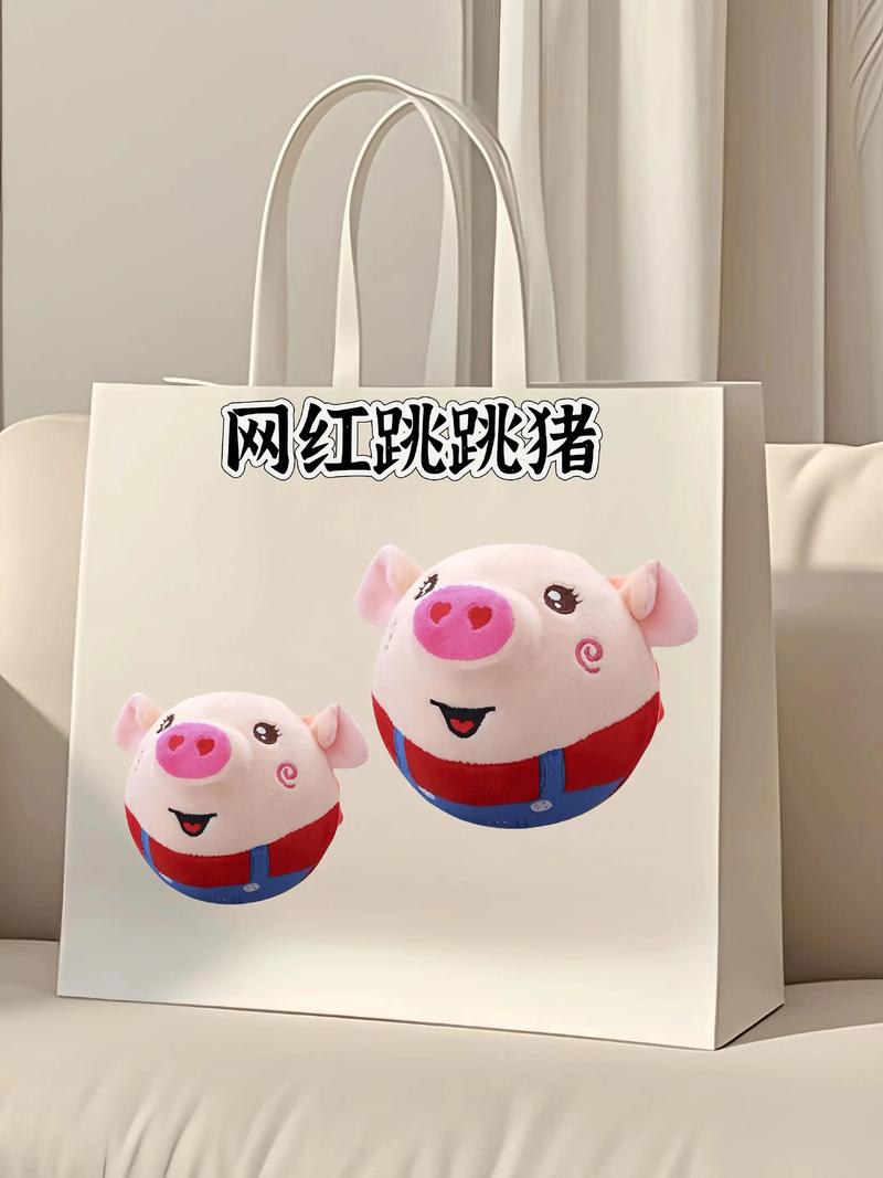 跳跳猪