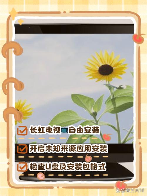 长虹电视如何解除禁止安装的权限永久vip无广告
