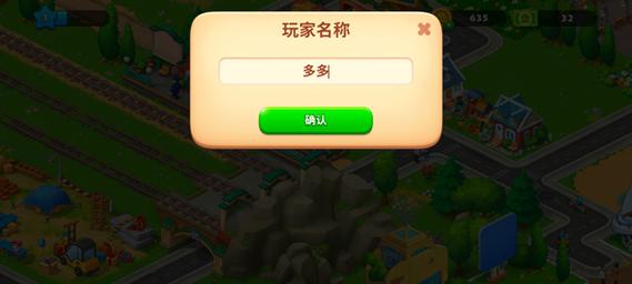 梦想城镇无限金币绿钞破解版2023