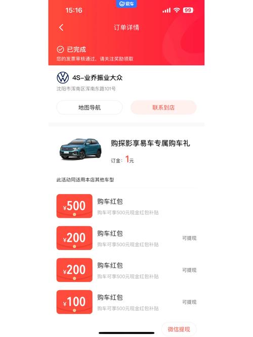 车行168怎么买车红包正版