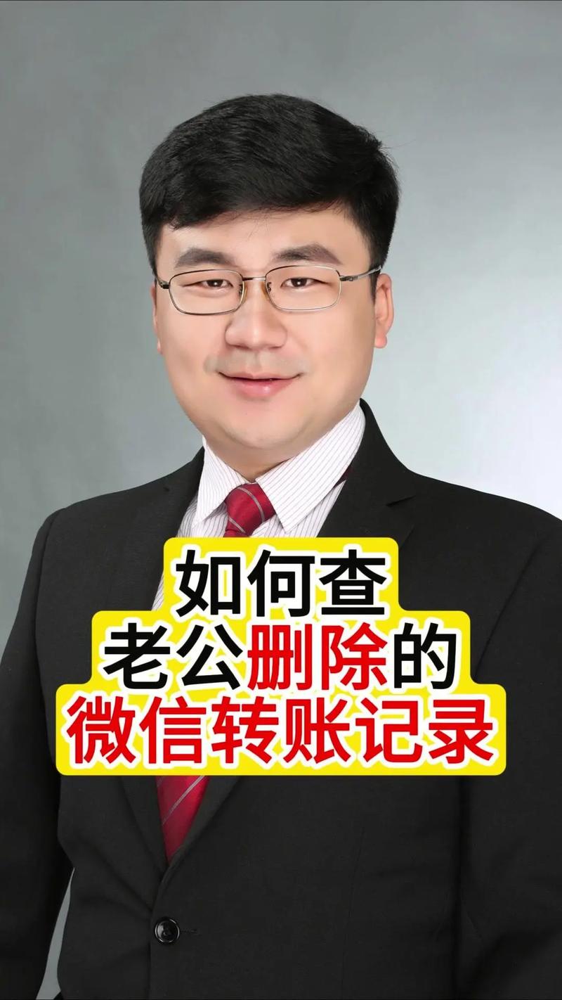 怎么查询老公删除的零钱明细
